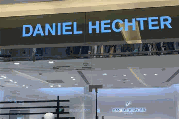 DANIEL HECHTER男裝加盟