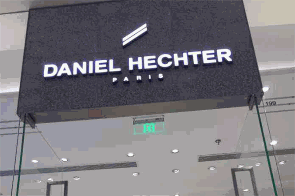 DANIEL HECHTER男裝加盟