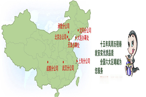 安實(shí)涂料加盟