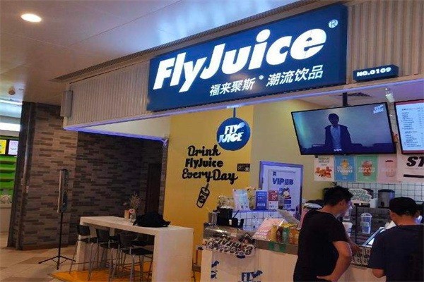 FlyJuice福來聚斯加盟