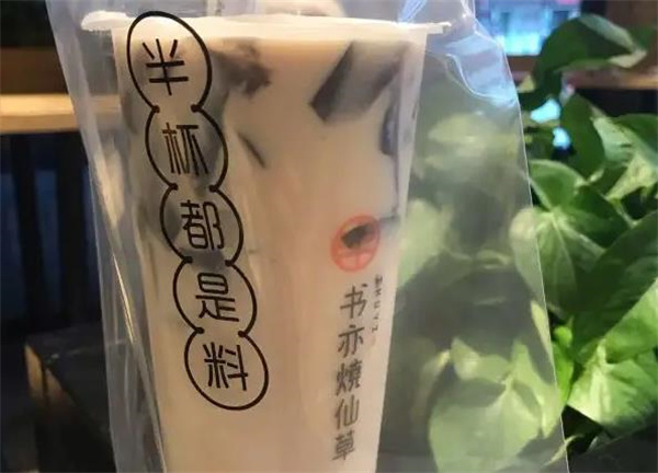 書亦燒仙草奶茶