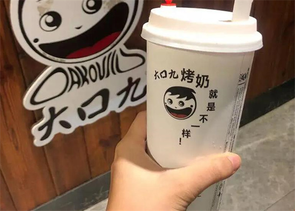 大口九茶飲奶茶