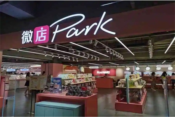 微店park加盟