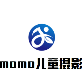 momo兒童攝影加盟