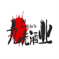 九光酒業(yè)加盟