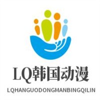 LQ韓國動漫冰淇淋加盟