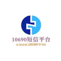 10690短信平臺加盟