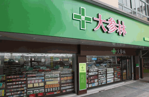 大參林連鎖藥店加盟