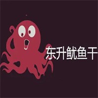 東升魷魚干加盟