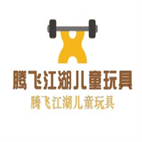 騰飛江湖兒童玩具加盟