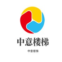 中意樓梯加盟