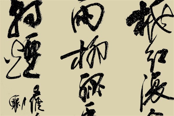 漢唐正學(xué)硬筆書法加盟