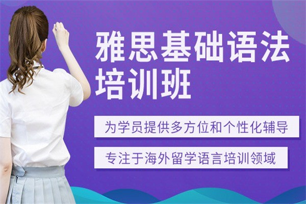 韋博雅思培訓(xùn)加盟