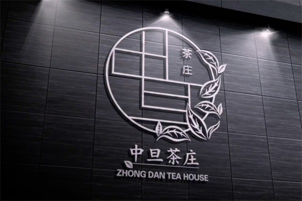 中旦茶莊加盟