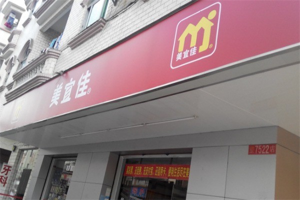 南康美宜佳便利店加盟