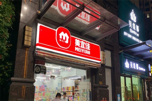 南康美宜佳便利店加盟