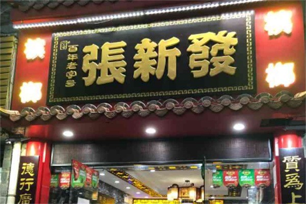 張新發(fā)檳榔店加盟