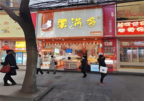 栗滿多干果店加盟