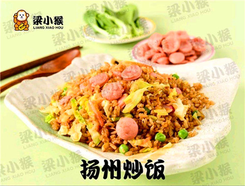 梁小猴鐵板炒飯