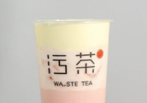 污茶