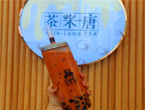 茶米唐奶茶