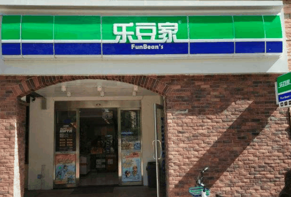 樂豆家便利店