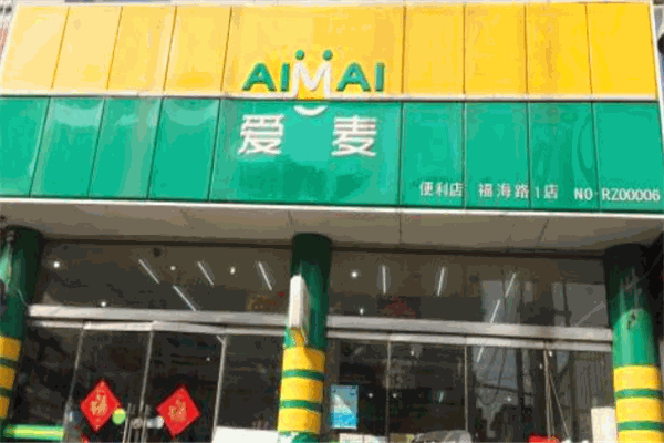 愛(ài)麥便利店加盟