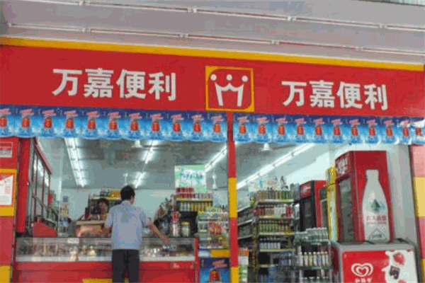 萬(wàn)嘉便利店加盟