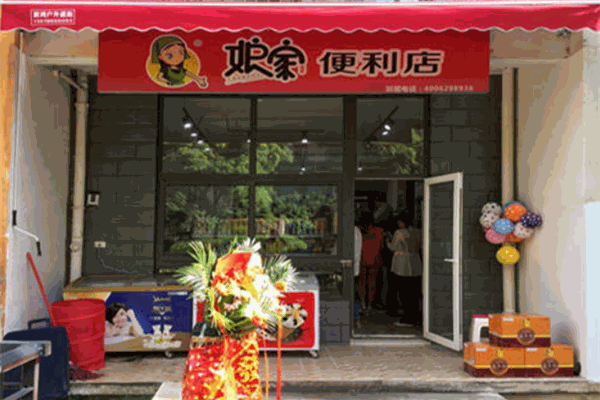 娘家便利店加盟