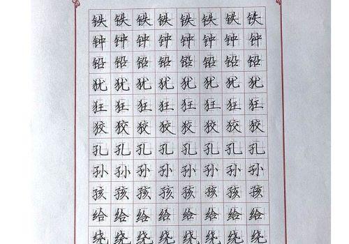 字匯人生正姿練字學(xué)堂