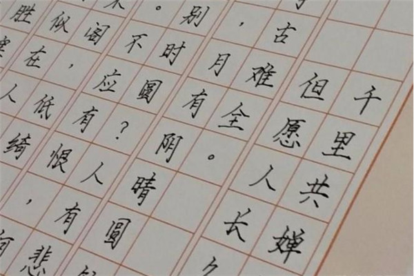 九思好練字加盟