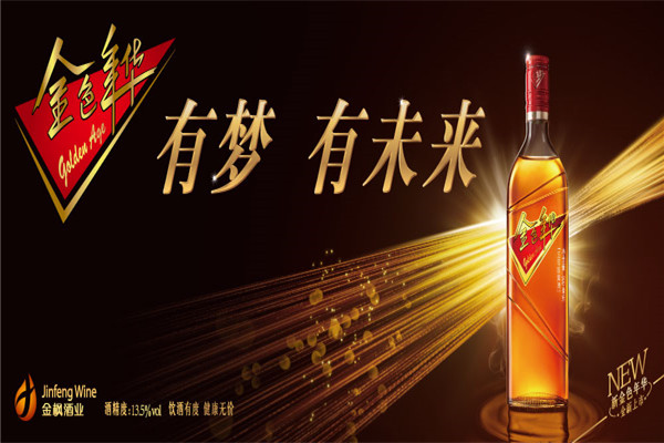 金楓酒業(yè)加盟