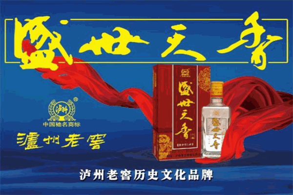 盛世天香白酒加盟