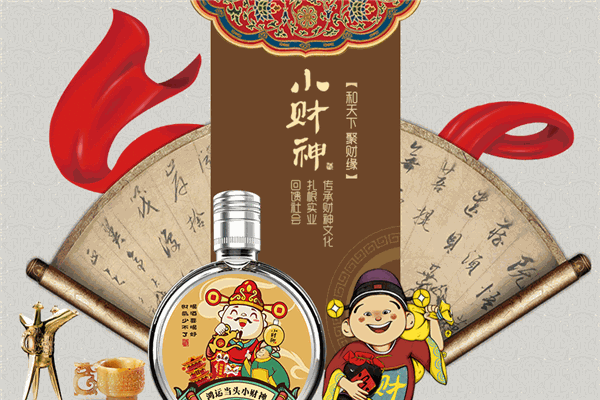 小財(cái)神酒加盟