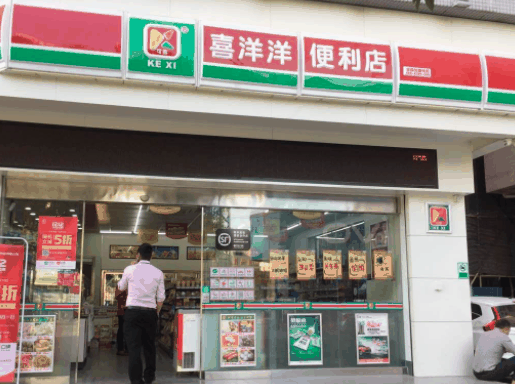 喜洋洋便利店