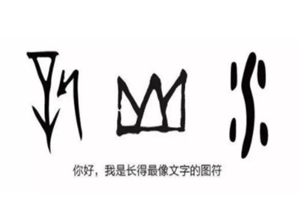 如果漢字