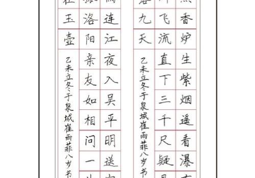 王洪濤硬筆書法加盟