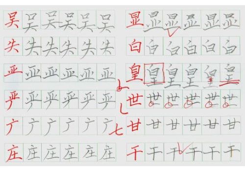 書之林寫字教育加盟