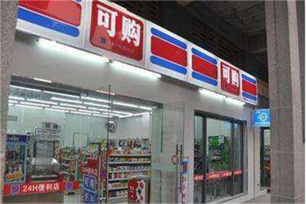 可購便利店加盟