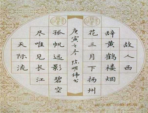 字志區(qū)練字加盟