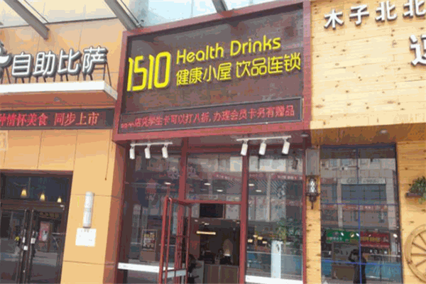 1510健康小屋飲品加盟