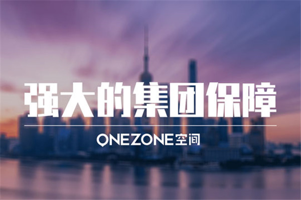 OENZONE空間加盟