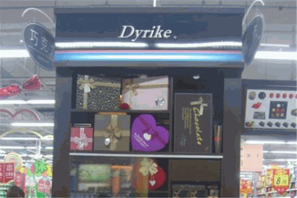 Dyrike DIY手工巧克力加盟