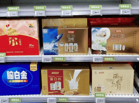 保健然食品