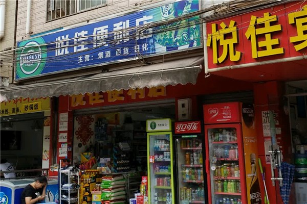 悅佳便利店加盟