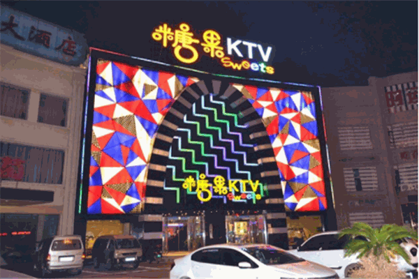 紅糖果KTV