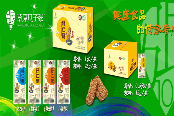 瓜子張食品加盟