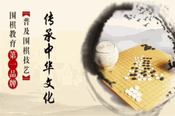 清源圍棋加盟