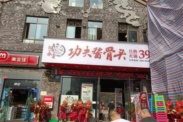 馬永貞功夫醬骨火鍋開店怎么做？有啥要求嗎？