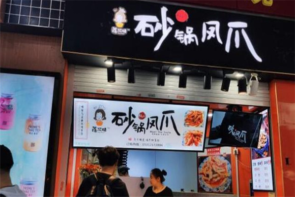 蔣阿姨雞爪店加盟